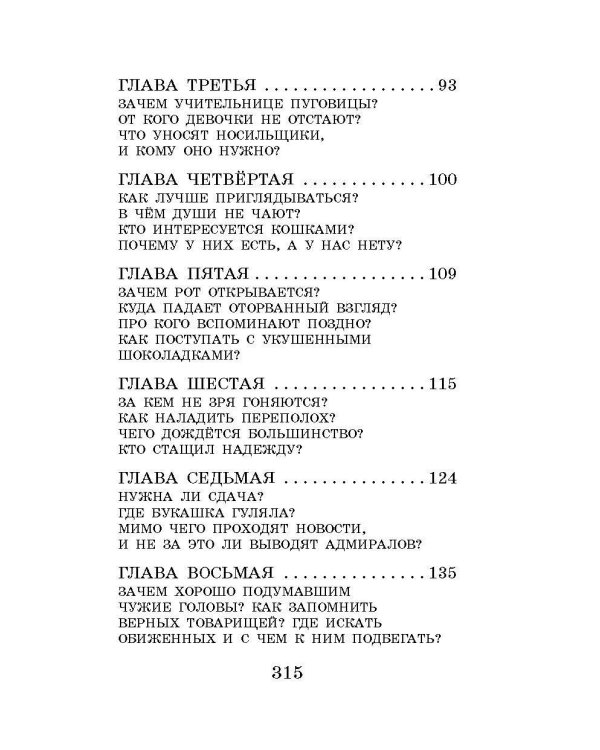 Школа ужасов