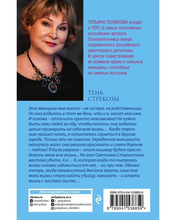 Тень стрекозы