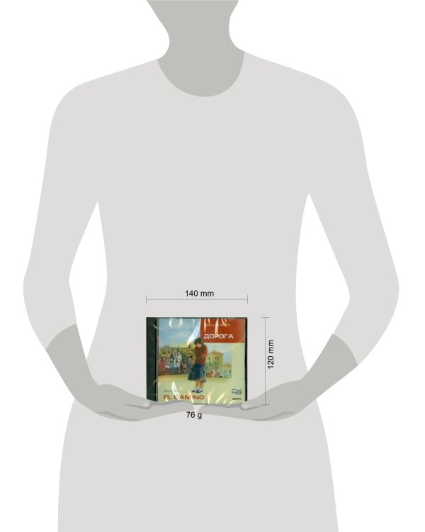 CDmp3 Дорога [исп.яз. неад.]