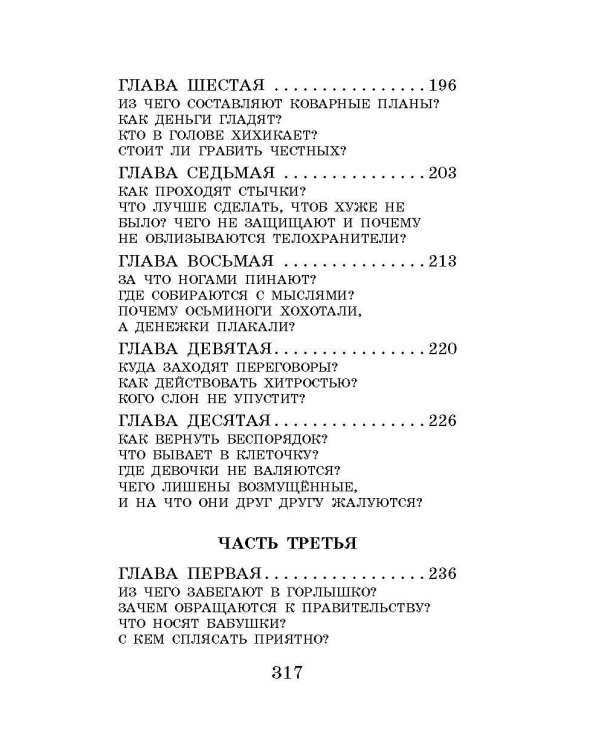 Школа ужасов