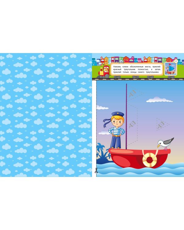 Аппликации-вырезалки для детей 4-5 лет