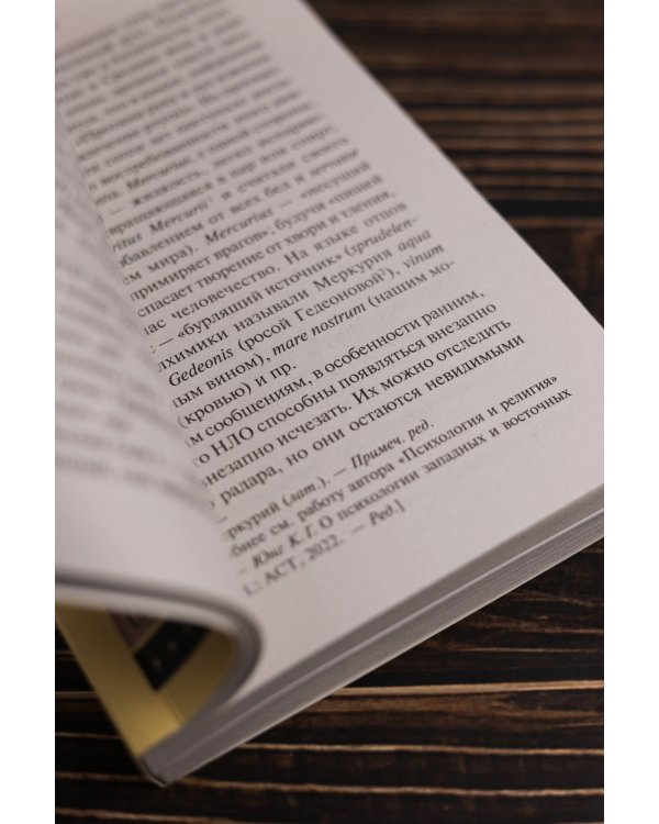 НЛО: один современный миф