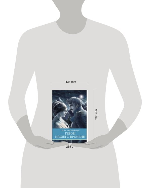 ШП. Герой нашего времени