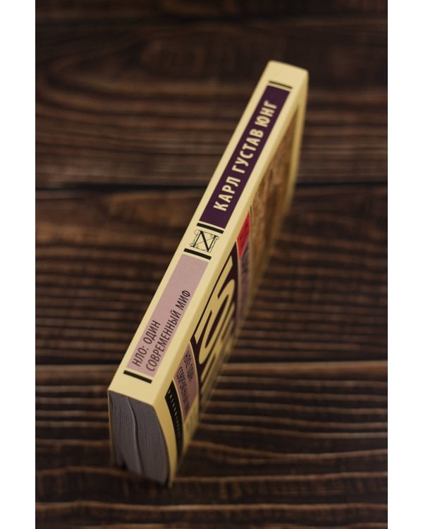 НЛО: один современный миф