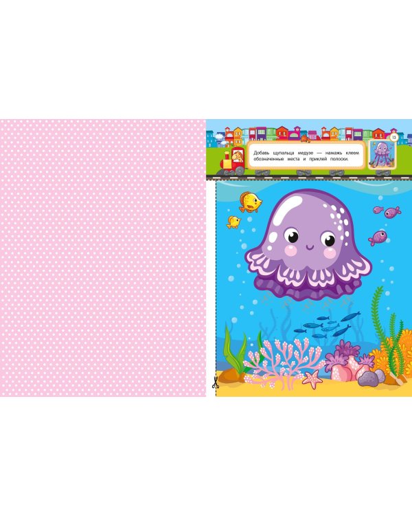 Аппликации-вырезалки для детей 4-5 лет