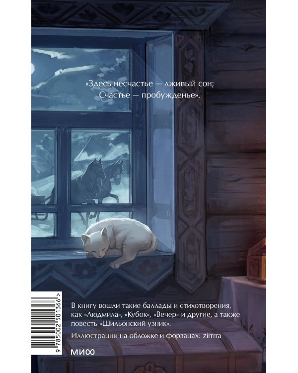 Светлана. Вечные истории. Young Adult