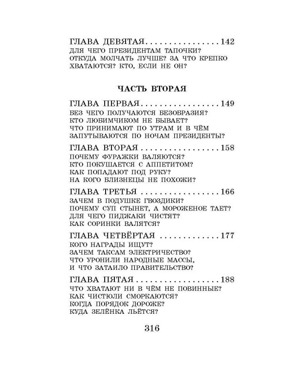 Школа ужасов