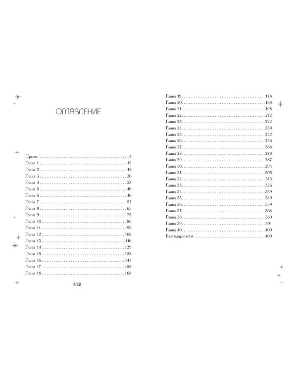 Комплект из 3 книг (+открытки). Сия Тони. Эксперимент любви (ИК)