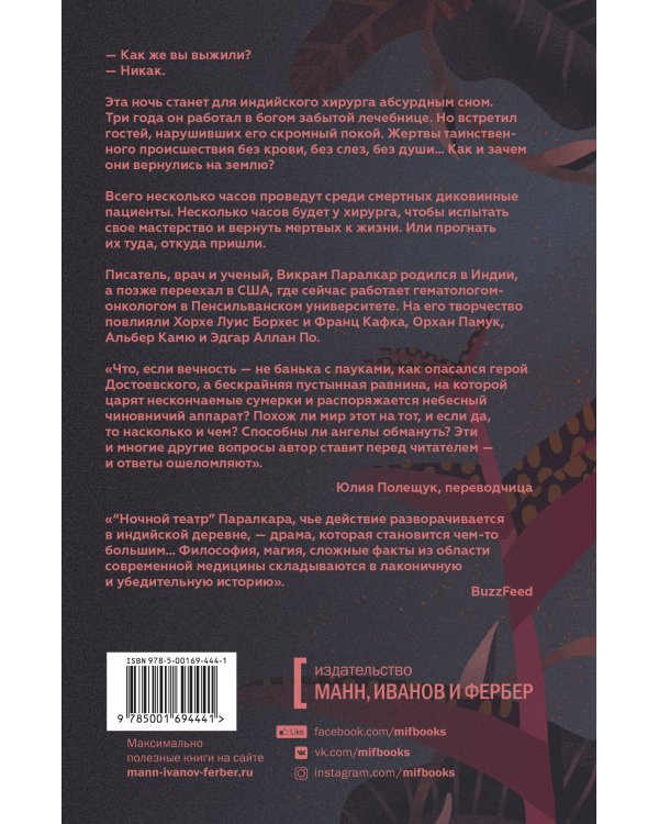 Ночной театр