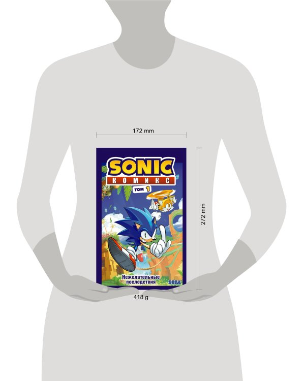 Sonic. Нежелательные последствия. Комикс. Том 1 (перевод от Diamond Dust и Сыендука)