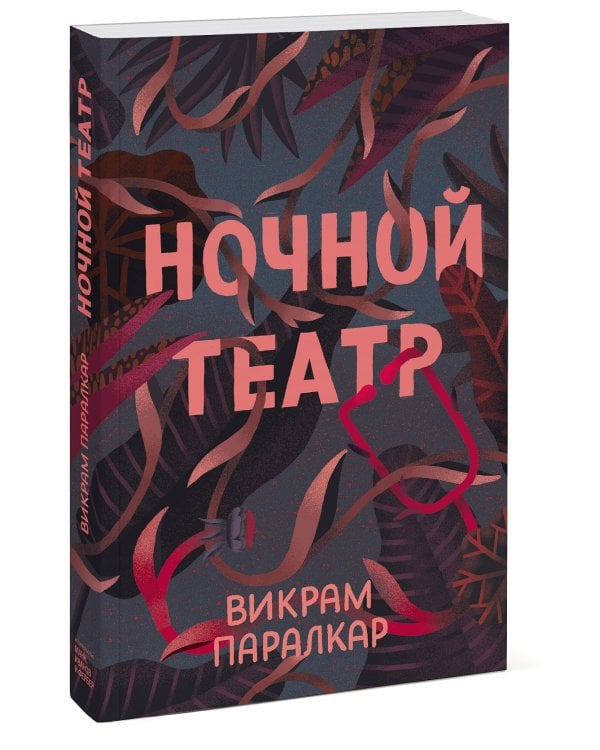 Ночной театр