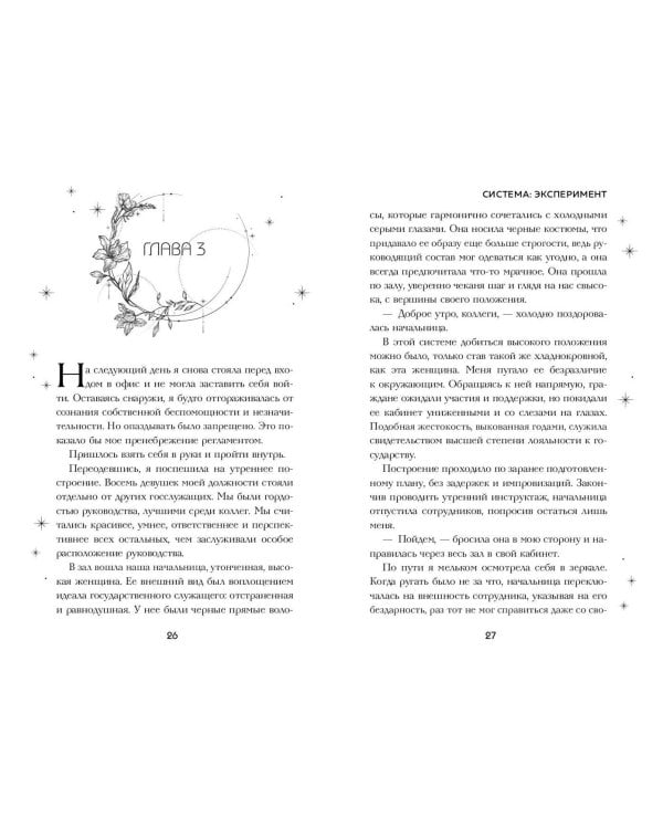 Комплект из 3 книг (+открытки). Сия Тони. Эксперимент любви (ИК)