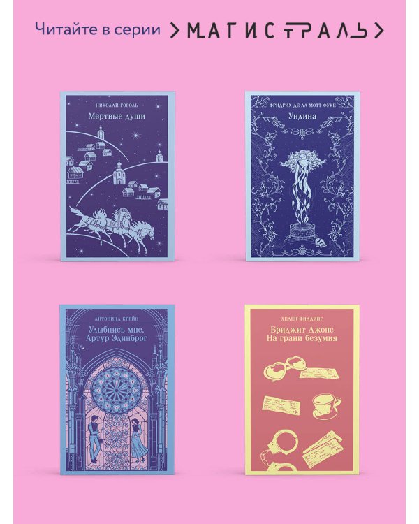 Нетерпение сердца