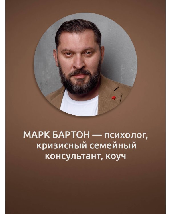 Родители и дети: ДНК Любви