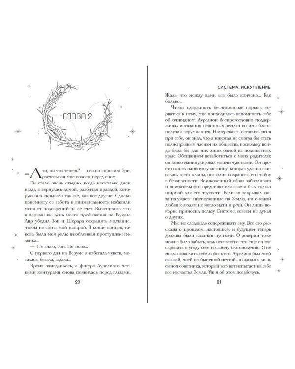 Комплект из 3 книг (+открытки). Сия Тони. Эксперимент любви (ИК)