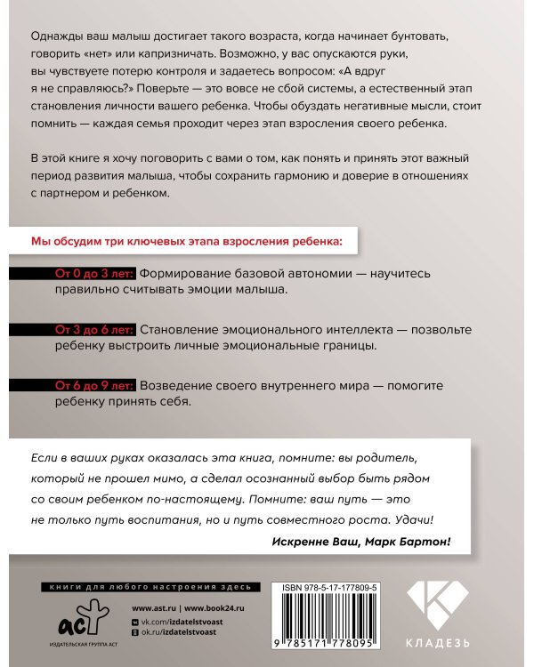 Родители и дети: ДНК Любви