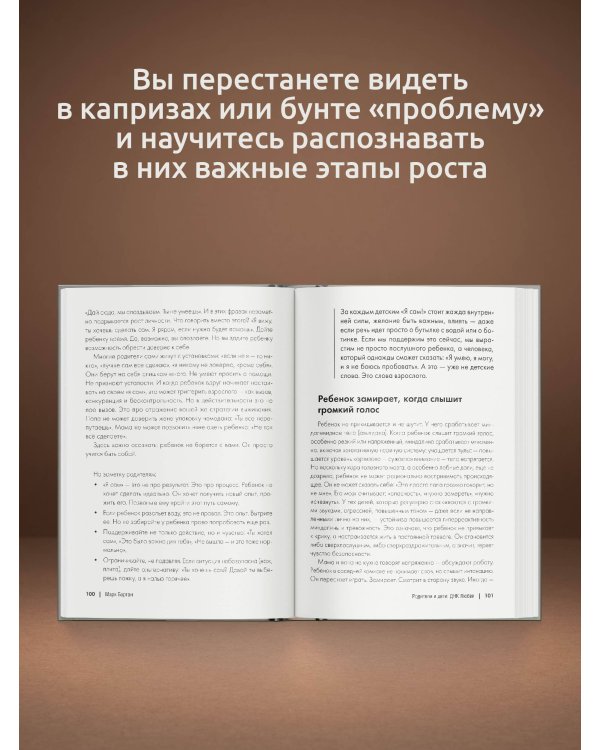 Родители и дети: ДНК Любви