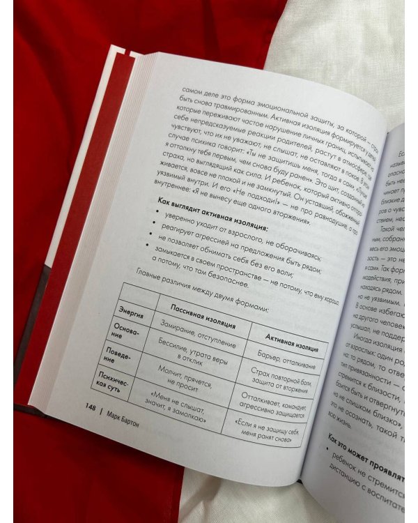 Родители и дети: ДНК Любви