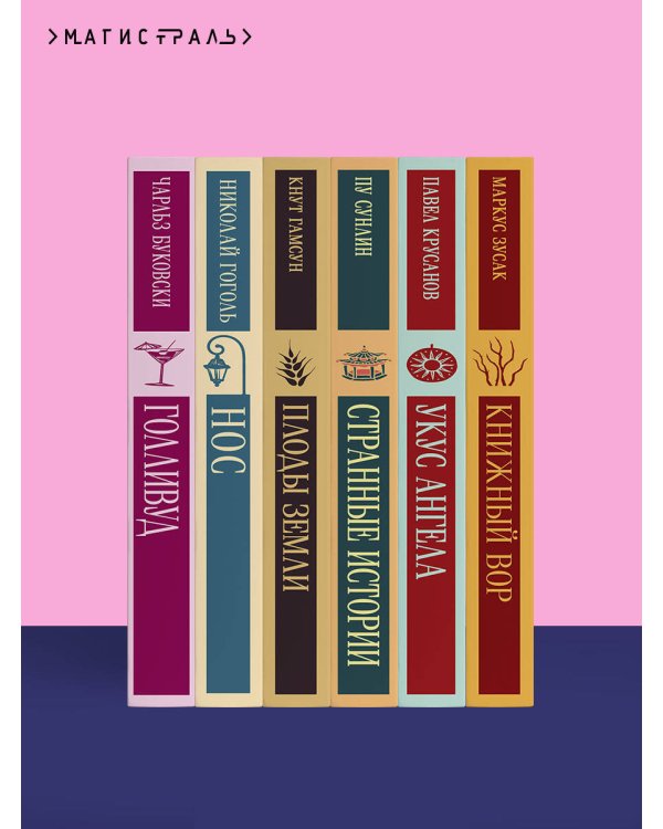 Нетерпение сердца