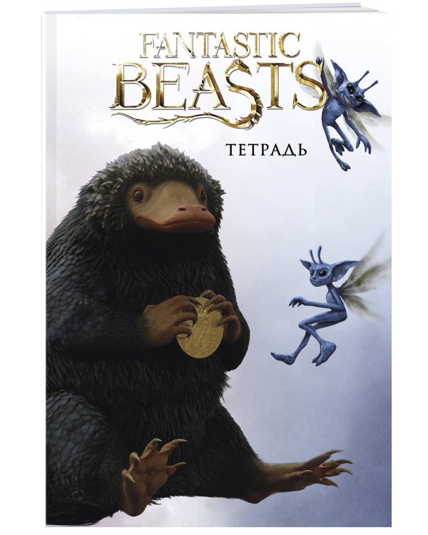 Нюхль. Тетрадь (А5, 48 л., УФ-лак, накидки)