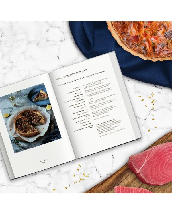 Fish и не только. Кулинарное путешествие по морям и океанам без виз