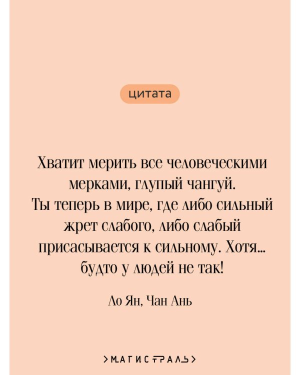 Слуга тигра