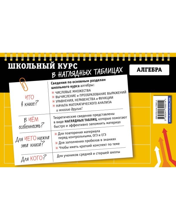 Алгебра: 7-11 классы