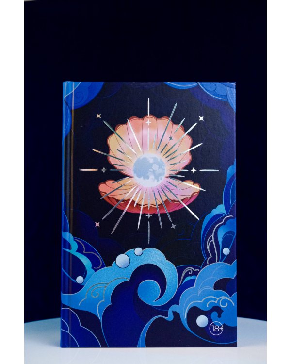 Светлый пепел луны. Книга 2 (коллекционное издание)