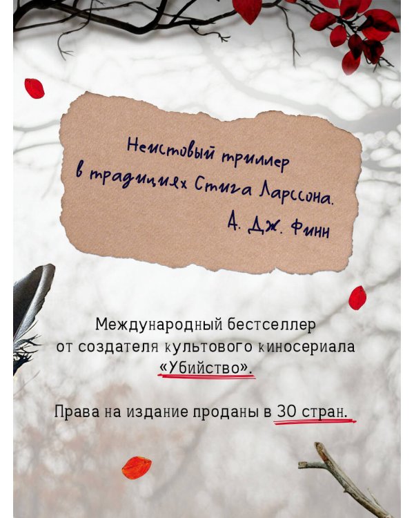 Каштановый человечек