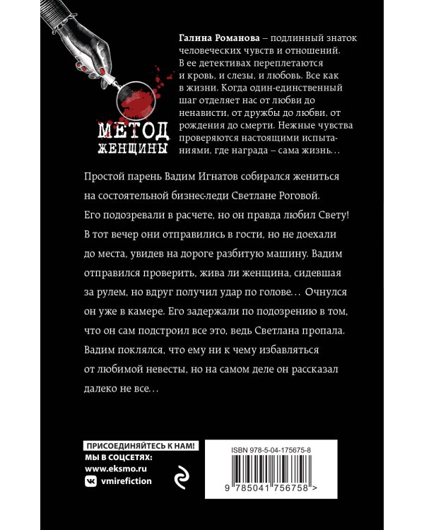 В интересах личного дела