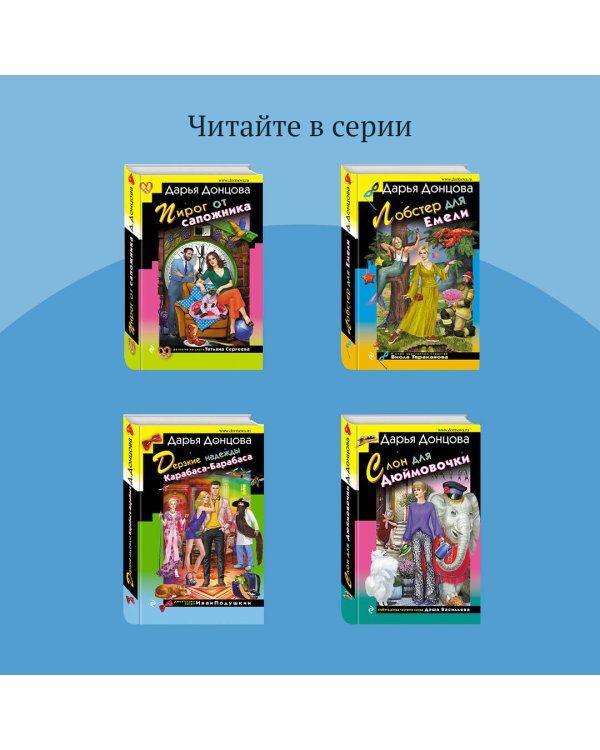 Витязь в розовых штанах