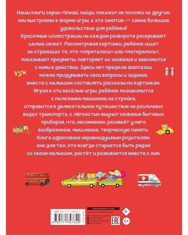 Техника и транспорт