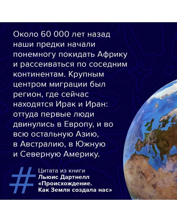 Происхождение