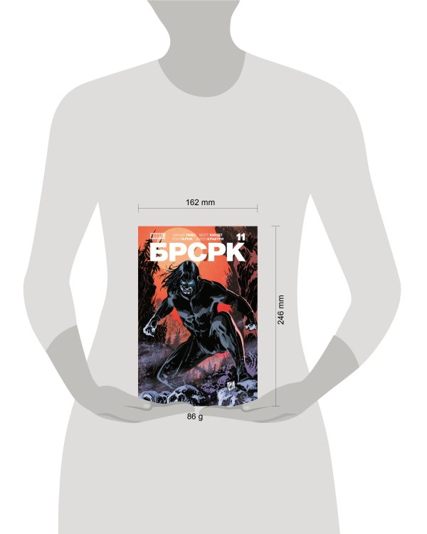 «БРСРК» Киану Ривза #11