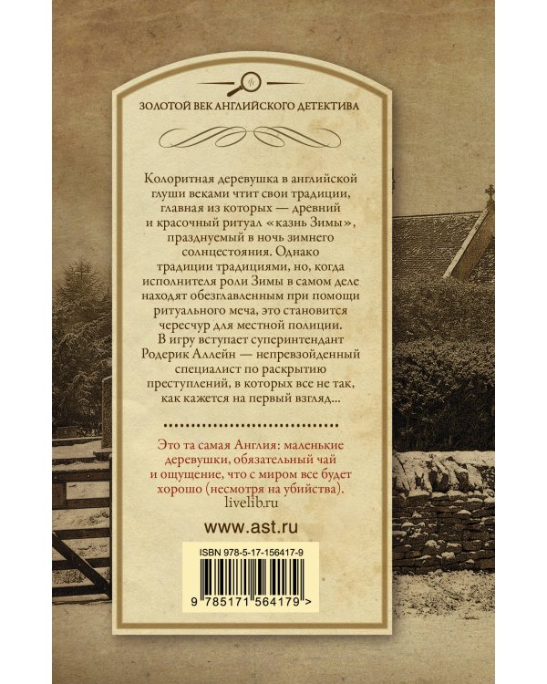 Снести ему голову!