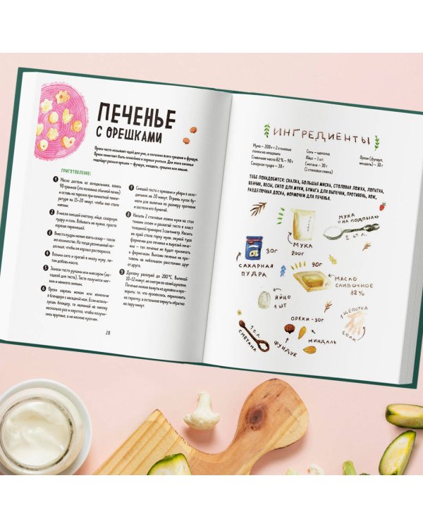 Мама, сегодня готовлю я! Книга для детей, которые хотят приготовить пиццу, блинчики и наггетсы и оставить кухню целой.