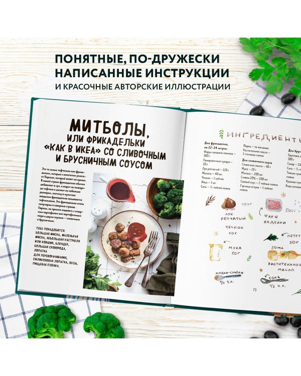 Мама, сегодня готовлю я! Книга для детей, которые хотят приготовить пиццу, блинчики и наггетсы и оставить кухню целой.