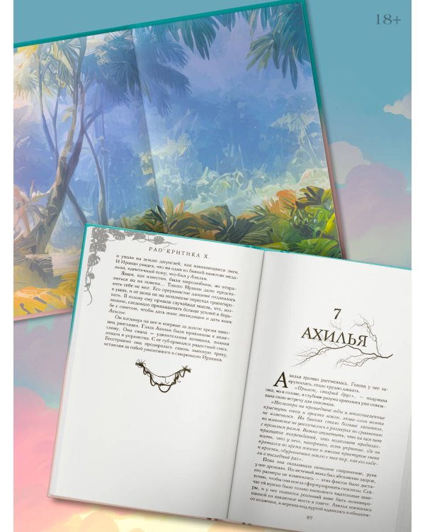 Небесный город