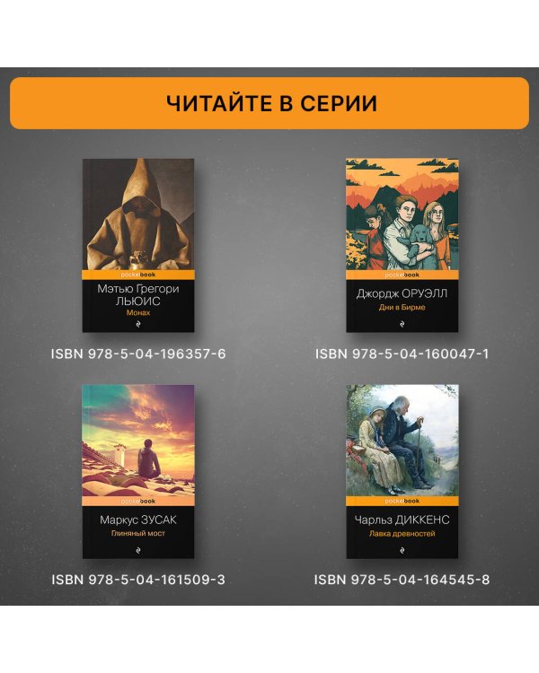 Английский пациент