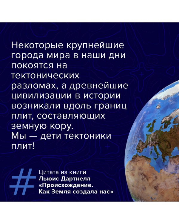 Происхождение