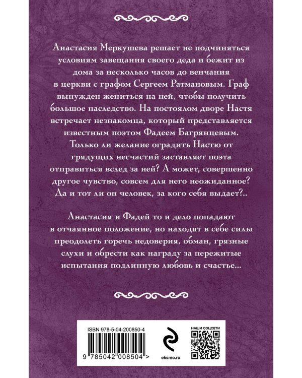 Невеста по наследству