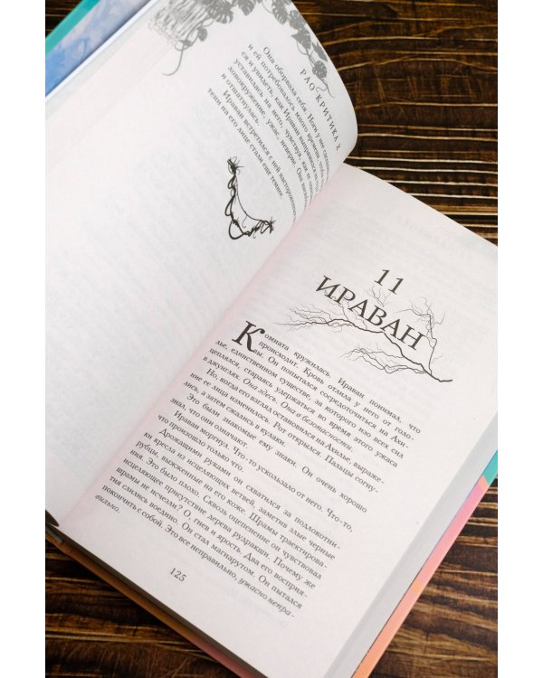 Небесный город