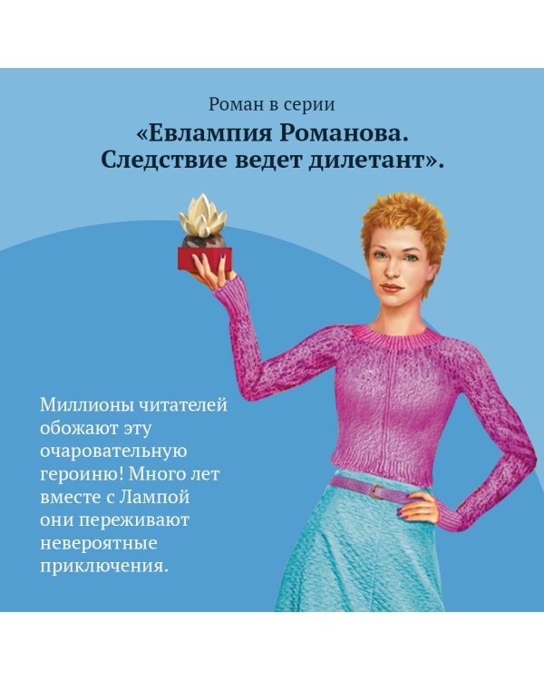 Витязь в розовых штанах