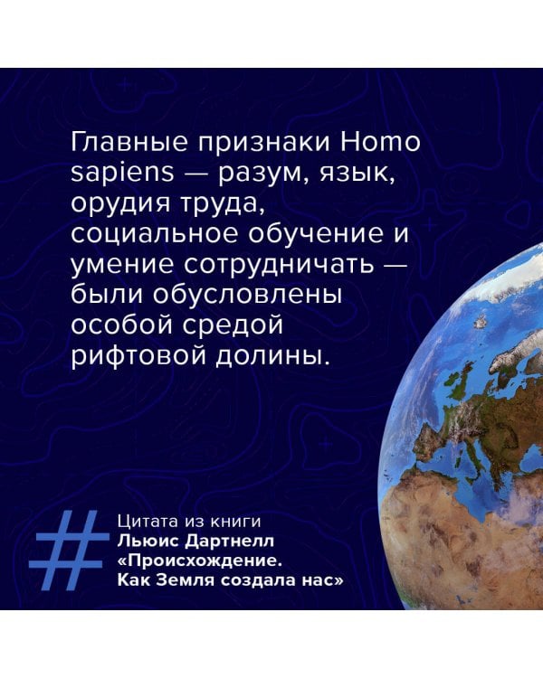 Происхождение