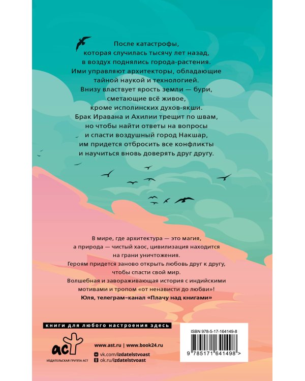 Небесный город