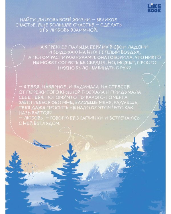 Ты пахнешь как солнце