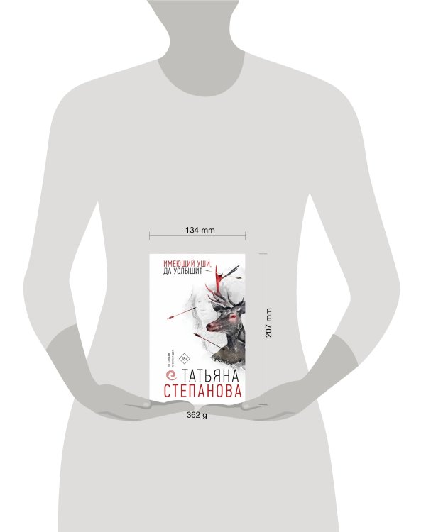 Имеющий уши, да услышит