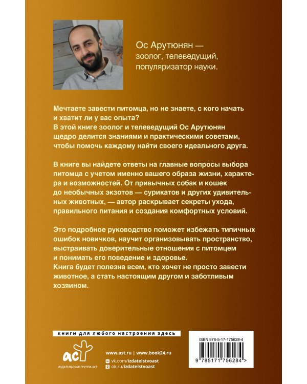 Домашние животные. Популярный иллюстрированный гид