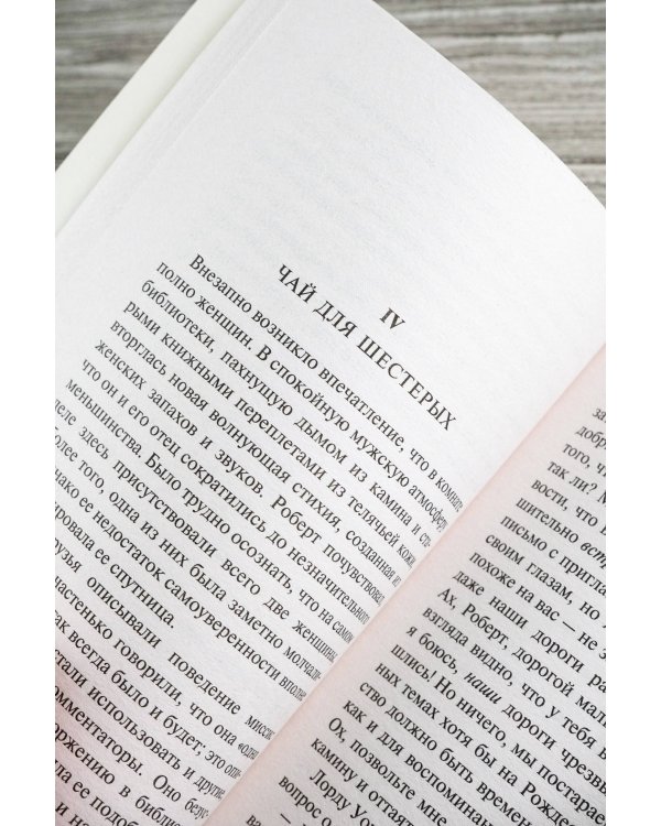 Чисто английское убийство (новый перевод)