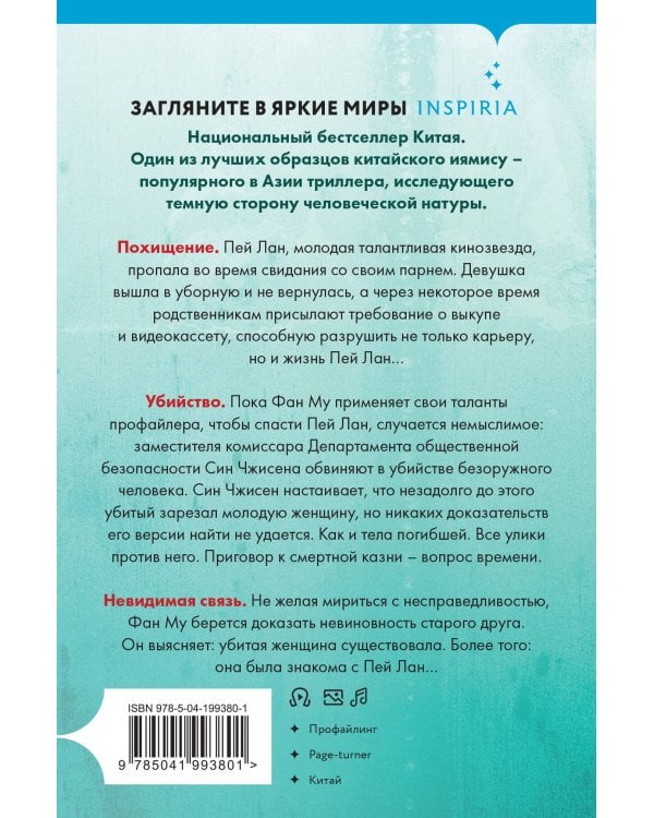 Клинок молчания (#3) (формат клатчбук)